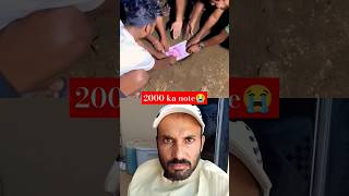 Samadi 2000 ke not ki 😂😂 comedy surajroxfunnyvibeo [upl. by Eberhart]