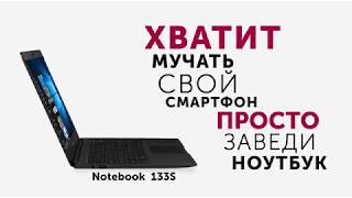 Prestigio Smartbook 133S – стильный и надежный [upl. by Althea]