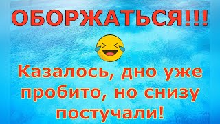 Деревенский дневник очень многодетной мамы \ ОБОРЖАТЬСЯ Дно уже пробито но снизу постучали \ Обзор [upl. by Stephie820]