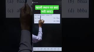 खाली स्थानों में क्या भरी जाए। [upl. by Cannell781]