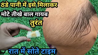 Wax छोड़ो👉दिन में दो बार इसे भिगोकर चेहरे के बाल गायब😱एक दिन में 100 गारंटी  Facial Hair Removal [upl. by Akinak]