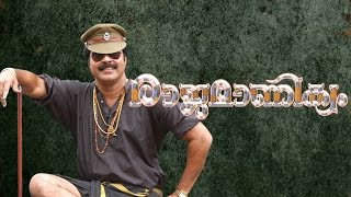 Rajamanikyam Trailer  Graphium [upl. by Idzik897]