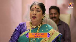 Aai Kuthe Kay Karte  Latest Episode 1367  आज बघा  230pm [upl. by Asyle]