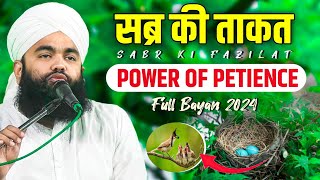 Sabr Ki Taaqat  Power Of Petience  Sayyed Aminul Qadri  Full Bayan 2024 [upl. by Dugas]