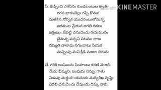 Bammera Pothana bhagavatham పోతన కుప్పించి ఎగసిన పద్యం kuppinchi egasina poem [upl. by Fiertz]