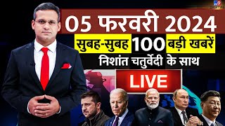 Breaking News LIVE फटाफट अंदाज में देखिए आज सुबह की 100 बड़ी खबरें  Top Headlines  100 News LIVE [upl. by Mutua]