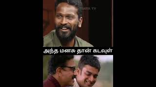 Vetrimaaran Talk About One Good Person shortfeed vetrimaaran goodperson viralvideo anbeshivam [upl. by Blood949]