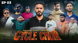 Cycle Chor  EP 03  Himanshu Singh Bihar [upl. by Nanete256]