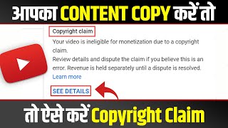 Copyright Claim Kaise Kare How to Copyright Claim on YouTube Video 🔥 [upl. by Aretha]