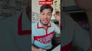 Dahsera me raban comedy funny dussehra sanjaycomedy sanjaymauryacomedian trendingshorts [upl. by Raymonds]