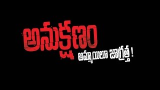 ANUKSHANAM Movie Trailer  Vishnu Manchu And Ram Gopal Varma [upl. by Eicats286]