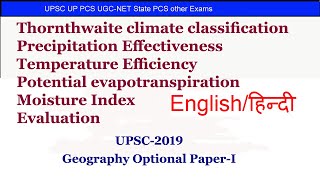 Thornthwaite climate classification UPSCPotential EvapotranspirationUPSC geography optional paper [upl. by Maurits412]