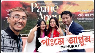 PAME APPUN MUHURAT  SATYAJIT MORANG  SUMAN DOLEY  NUYASSHREE CHINTEY  VLOG 18 [upl. by Emily]