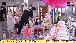 Janam Dihara Sant Baba Bir Singh Ji Gurdwara Shri Damdana Sahib Thatta Tibba 15082023 Part 02 [upl. by Novak935]