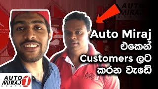 Auto Miraj එකෙන් Customers ලට කරන වැඩේ VLOG [upl. by Ahtoelc476]