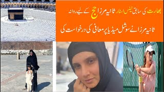 tennis star sania mirza hajj k liye rawana [upl. by Nobell]