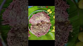 Amma chethi vanta Recipe12 Raagi shyastraluShavigeidiyapam healthy food amma mother love [upl. by Jamieson]