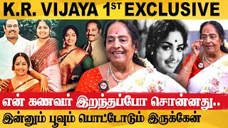 எனக்கு உயிரே இந்த சினிமாதான்  KR VIJAYA 1st EXCLUSIVE INTERVIEW  KR VIJAYA [upl. by Livy]