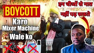 Boycott kare Mixer Machine Wale ko।।DrMufti Shahereyar Raza khan Qadri।।सततारी जालसा।। [upl. by Nabla]