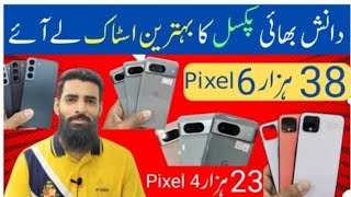 Google Pixel 66a pixel 77pro pixel84x3xl ll 4a5g Samsung s21S22 [upl. by Perry]