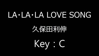 LA・LA・LA LOVE SONG  久保田利伸 C Key Karaoke 1 [upl. by Guerra569]