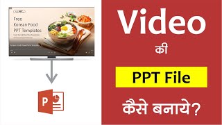 Video to PPT Converter  Video to PPT Converter Online  Video to PowerPoint Presentation [upl. by Wessling]