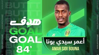 Mauritanie vs Botswana 10 Bouna Amar buteur [upl. by Karissa901]