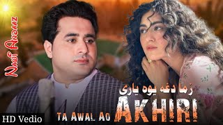 Shah Farooq 2023  Ta Awal ao Akhiri  Shah Farooq Pashto  Pashto Tiktok Song [upl. by Swinton]