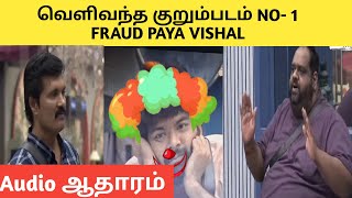 🔴👉AUDIOஆதாரம்👉வெளிவந்த குறும்படம்  Fatman vs Ranjith Prank Fight  Bigg Boss Season Tamil 8 [upl. by Galliett]