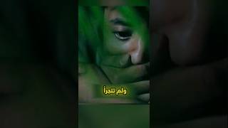 فتاة تواجه وحش غامض على جزيرة مهجورة shorts [upl. by Jaella304]