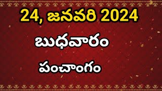 Today tithi24January2024today panchangamTelugu calender todayTelugu PanchangamPanchangam [upl. by Sirrap]