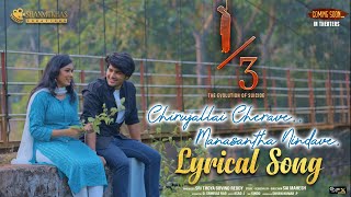 Chirujallai Cherave Lyrical Song  13 Telugu Movie [upl. by Ardiedak]