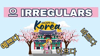 으 Irregulars For Beginners으 불규칙 [upl. by Banna]