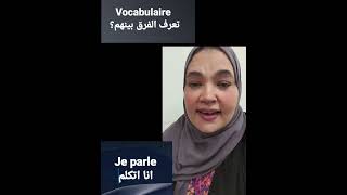 Vocabulaire عبر باربع طرق مختلفه [upl. by Noxas240]