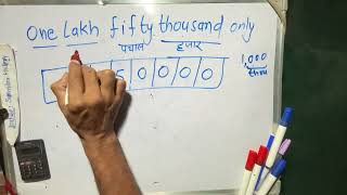 one lakh fifty thousand only cheque कैसे लिखते हैं  150000 Number Spelling Hindi  Maths Teacher [upl. by Nasas]