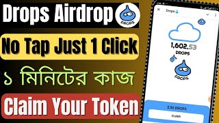 Drops New Mining Airdrop  No Tap Tap Just 1 Click  Claim Your Token  শুধুমাত্র ১ মিনিটের কাজ [upl. by Rafi]