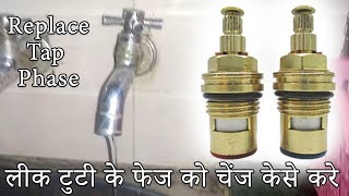 Water Tap Leakage Repair  Tap Phase Change Or Replacement  How to Repair Leakage Water tap [upl. by Dian]