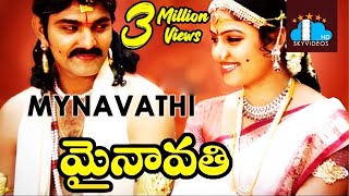 Mynavathi Telugu Full Movie  Chitralekha  Anil skyvideostelugu [upl. by Dib970]