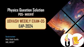 UDVASH Weekly Exam5 Solution  EAP 2024  P05  মহাকর্ষ  Physics [upl. by Dorraj]