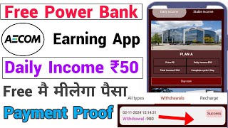 Aecom Earning App  Aecom App Se Paise Kaise Kamaye  Aecom App Withdrawal Proof  Aecom App [upl. by Onavlis53]