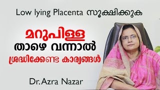 മറുപിള്ള താഴെ വന്നാൽ  Placenta Previa  Low Lying Placenta in Pregnancy  Malayalam [upl. by Darla]