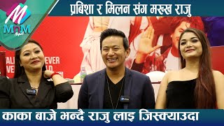 The Voice Of Kids मा Prabisha Adhikari र Milan Newar संग मख्ख Raju Lama [upl. by Negiam]