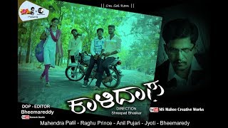 MahendraPatil MSMaheeCreativeWorks KALIDASA  ಕಾಳಿದಾಸ  KalidasaKannadaShortFilm [upl. by Birkle]