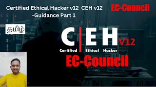 Certified Ethical Hacker v12  CEH v12 Guidance Part 1 Tamil [upl. by Wurst]