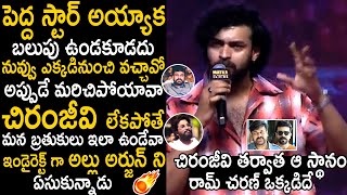 Varun Tej Indirect Counter To Allu Arjun At Matka Movie Pre Release Event  Chiranjeevi  TCB [upl. by Ky]