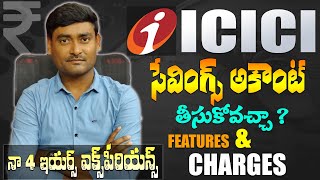 Icici Bank Savings Account Full Details In Telugu  Icici savings account chargesinterest rate 2023 [upl. by Etteyniv]