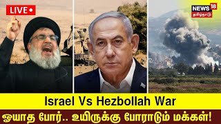 Israel Vs Hezbollah  Israel Says It Struck Hezbollahs Headquarters  Israel Lebanon War  N18G [upl. by Yelnoc]