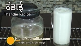 Thandai Recipe  How To Make Thandai [upl. by Ettenom]