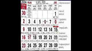 malayalam calendar 2024 june [upl. by Paulson]