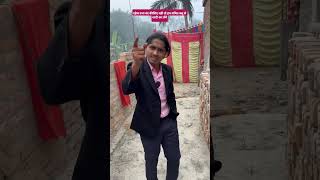 दहेज प्रथा बंद कीजिए नहीं तो हम संचित बसु से शादी कर लेंगे tigeryadav comedyvideo sabir autul ji [upl. by Ewold]